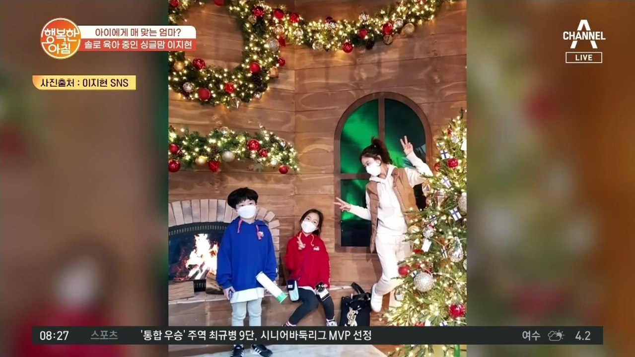 쥬얼리 출신 싱글맘 이지현! 솔루션까지 동원된 전쟁같은 솔로 육아 ★2021 연예계 대박사건★