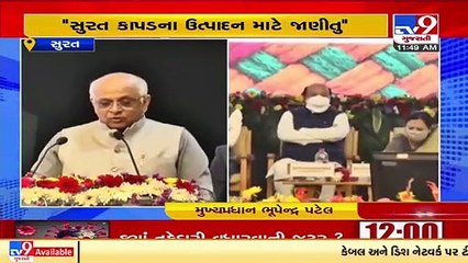 Gujarat govt. is committed to making textile trade easier_, CM Bhupendra Patel in Surat _Tv9News