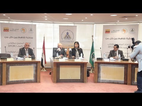 اتحاد المقاولين يوقع اتفاقا مع التجاري وفا بنك إيجيبت