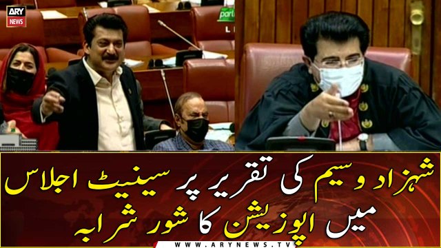 Senate Kay Ijlaas Mae Opposition Ka Shor Sharaba