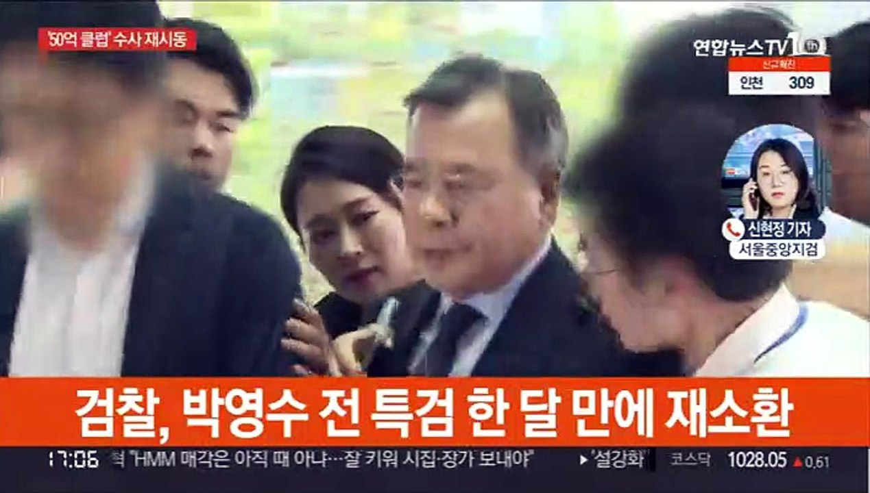 검찰, '50억 클럽' 박영수 전 특검 재소환