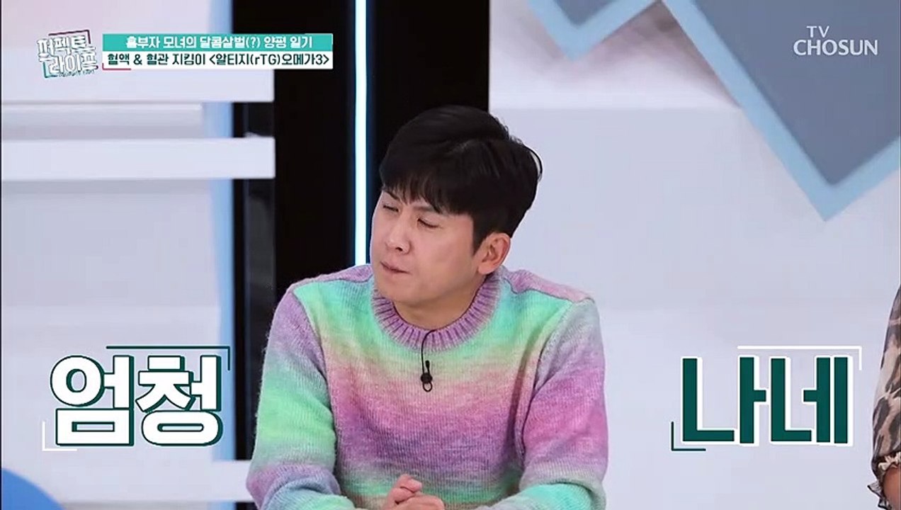 혈관 지킴이↗ 중성지방 감소에 좋은 『알티지 오메가3』 TV CHOSUN 202112...