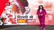 Delhi Omicron News : दिल्ली में ओमिक्रॉन वेरिएंट का विस्फोट