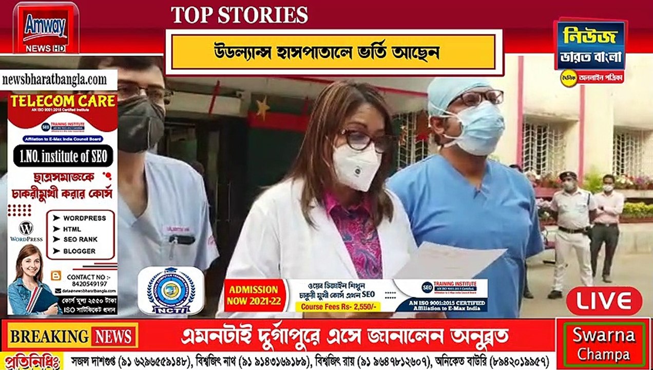 সৌরভ গাংগুলির অবস্থা এখন স্থিতিশীল | News Bharat Bangla Patrika