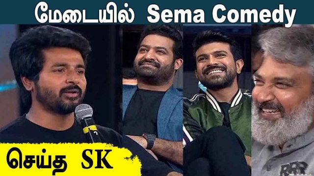 Sivakarthikeyan super Fun Speech in RRR grand Pre-Release event at Chennai