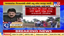 Gujarat Govt assures re survey of controversial land, Congress demands to cancel land survey_ TV9
