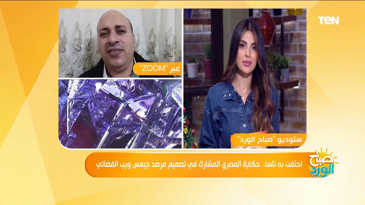 "مجال الفضاء كان بعيد جداً عن دراستي".. شوف حكاية المصري المشارك في تصميم مرصد جيمس ويب الفضائي