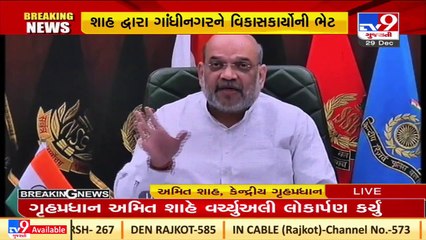 Union HM Amit Shah e-dedicates development works of Rs. 49 Crore in Gandhinagar_ TV9News