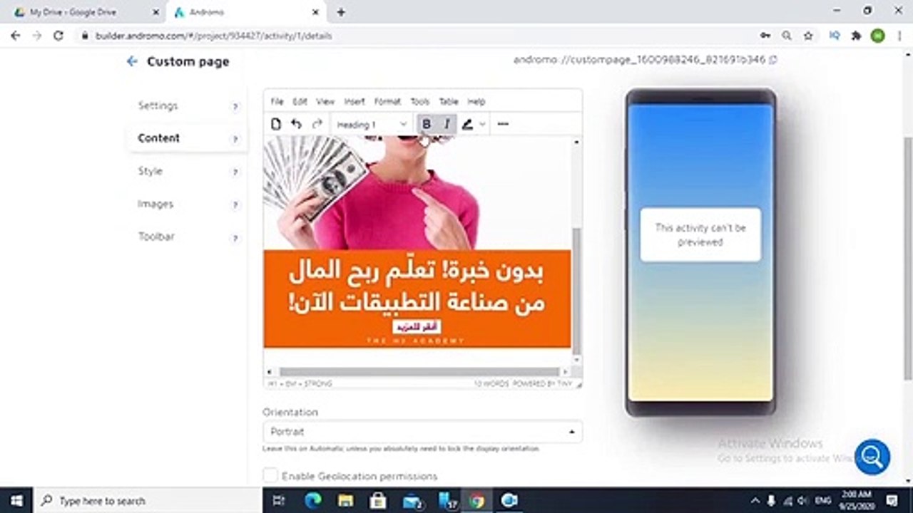 الكورس الخماسي المحاضرة (5) _ شرح مفصل عن موقع آندرومو صفحة activites ، كيفية انشاء التطبيق