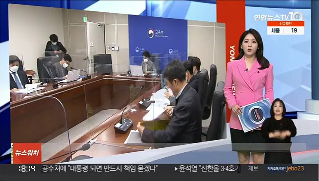 전국 257개 대학 정원 감축…1조 투입 학제개편 유도