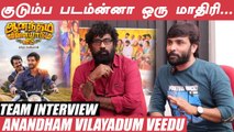 Anandam Vilayadum Veedu Team Interview _ Nandha Periyasamy _ Snehan _ Gautam Karthick
