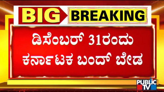 MIRROR Praveen Shetty Requests Vatal Nagaraj To Change Karnataka Bandh Date