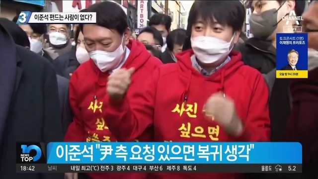 이준석 ‘오리알’ 되나…편드는 사람이 없다?