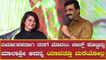 ಸಿನಿಮಾ ಮಾಡೋಣ ಅಂತ ಹೇಳಿ ಹೋದ ರಾಮು 15 ದಿನ ಆದ್ರು  ಬರ್ಲಿಲ್ಲ