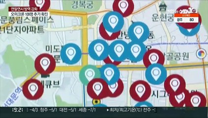미접종자 거부 식당 지도 확산…자영업자도 '답답'