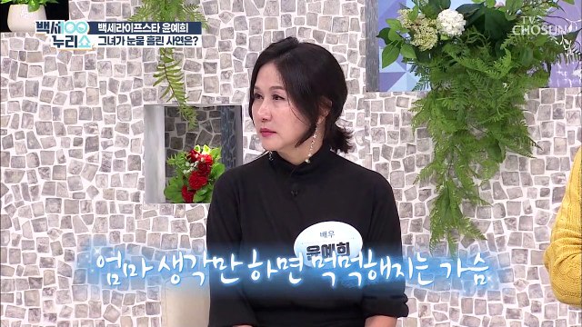 이것이 여배우 식단! 윤예희표 초 간단 건강 밥상 TV CHOSUN 20211229 방송