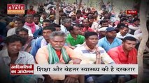 Chhattisgarh News : Chhattisgarh के कांकेर में आदिवासियों का आंदोलन