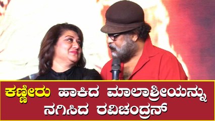 ಮಾಲಾಶ್ರೀಯಿಂದ ತುಂಬಾ ಜನ ಬದುಕಿಬಿಟ್ರು ನಮ್ಮ ಇಂಡಸ್ಟ್ರಿಯಲ್ಲಿ