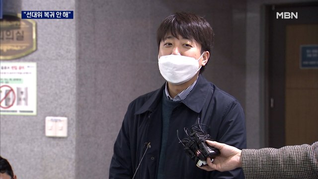 [선택 2022] 이준석 선대위 복귀 안 해 …김종인 정계 개편, 되지도 않는 소리