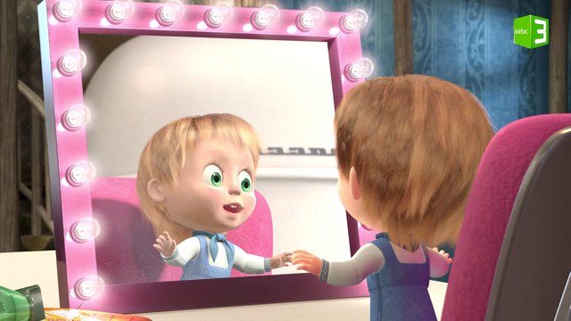 ماذا فعلت ماشا أمام المرآه؟