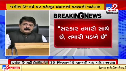 Gujarat is the only state to have done complete survey of land_ State Revenue Min. Rajendra Trivedi