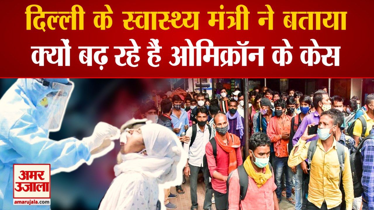 देश में बढ़ रहे हैं ओमिक्रॉन के मामले, दिल्ली टॉप पर | After yellow alert & GRAP issued in Delhi