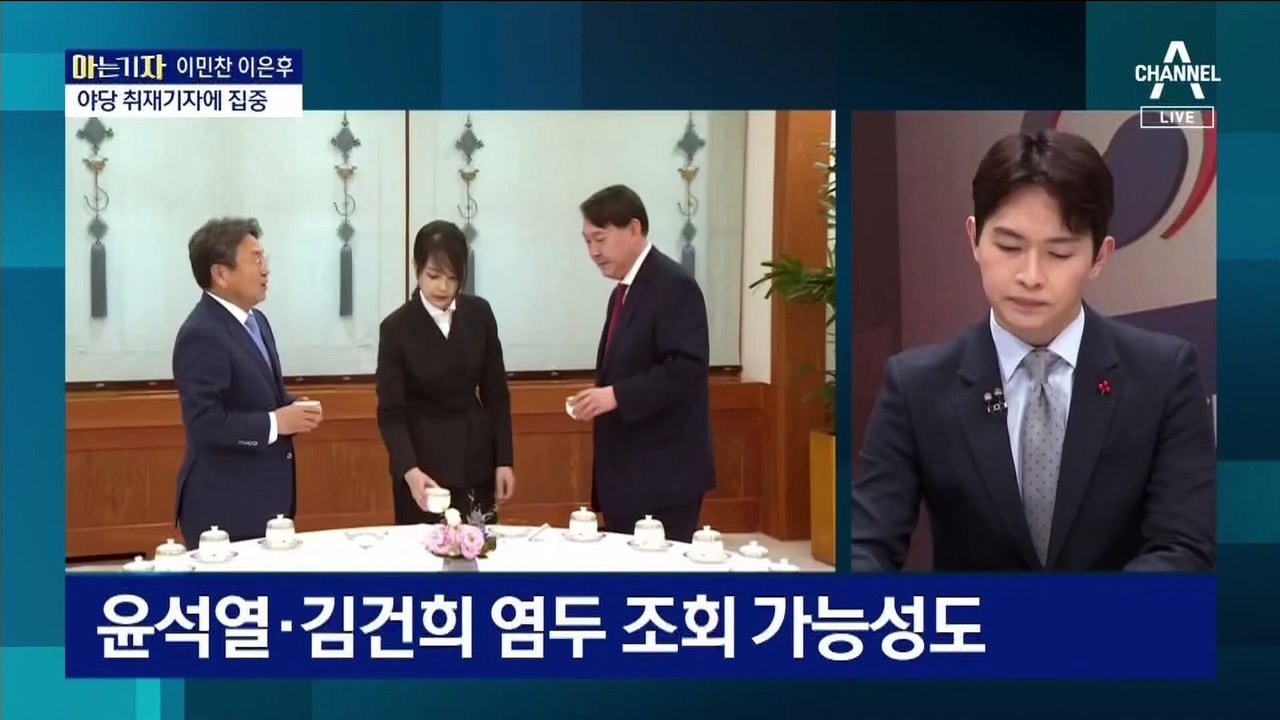 [아는 기자]공수처, 야당 후보·부인도 통신 자료 뒤졌다