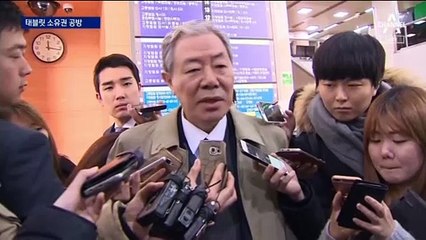 “최서원, 태블릿PC 반환” 소송…검찰, 못 돌려주는 이유