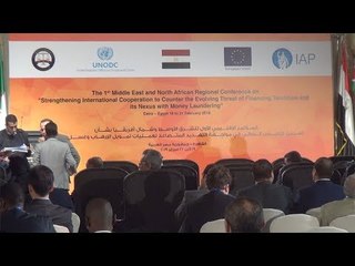افتتاح المؤتمر الإقليمي الأول لمواجهة تمويل الإرهاب في القاهرة