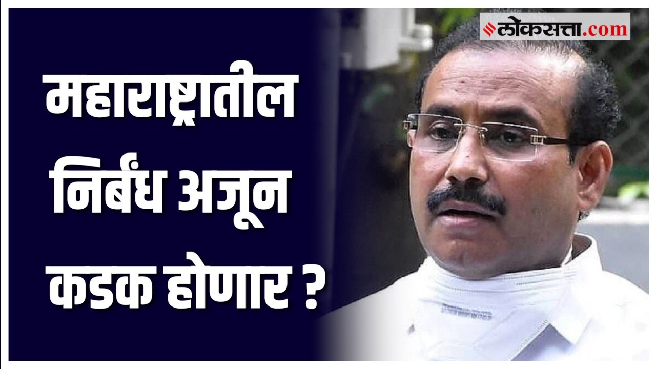 करोना नियमांचे लोकांकडून होणाऱ्या पायमल्लीबाबत आरोग्यमंत्र्यांनी व्यक्त केली चिंता