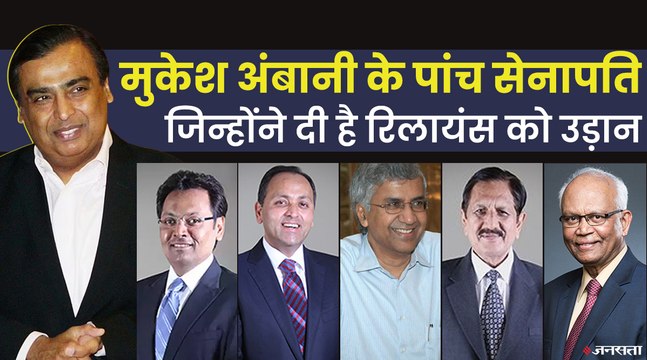 कोन कोन सम्भालता है रिलायंस, क्या अब बच्चों को बागडोर सौंपेंगे मुकेश अंबानी | Mukesh Ambani & Reliance