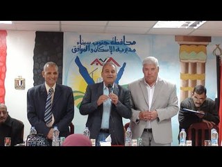 مديرية الإسكان بجنوب سيناء تكرم العاملين المثاليين في عام 2018