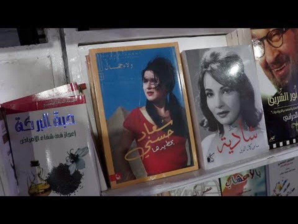 دور النشر في معرض الكتاب تحتفل بعيد ميلاد السندريلا