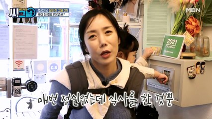 전쟁 같은 식사 후 느끼는 현실적인 육아 고충!