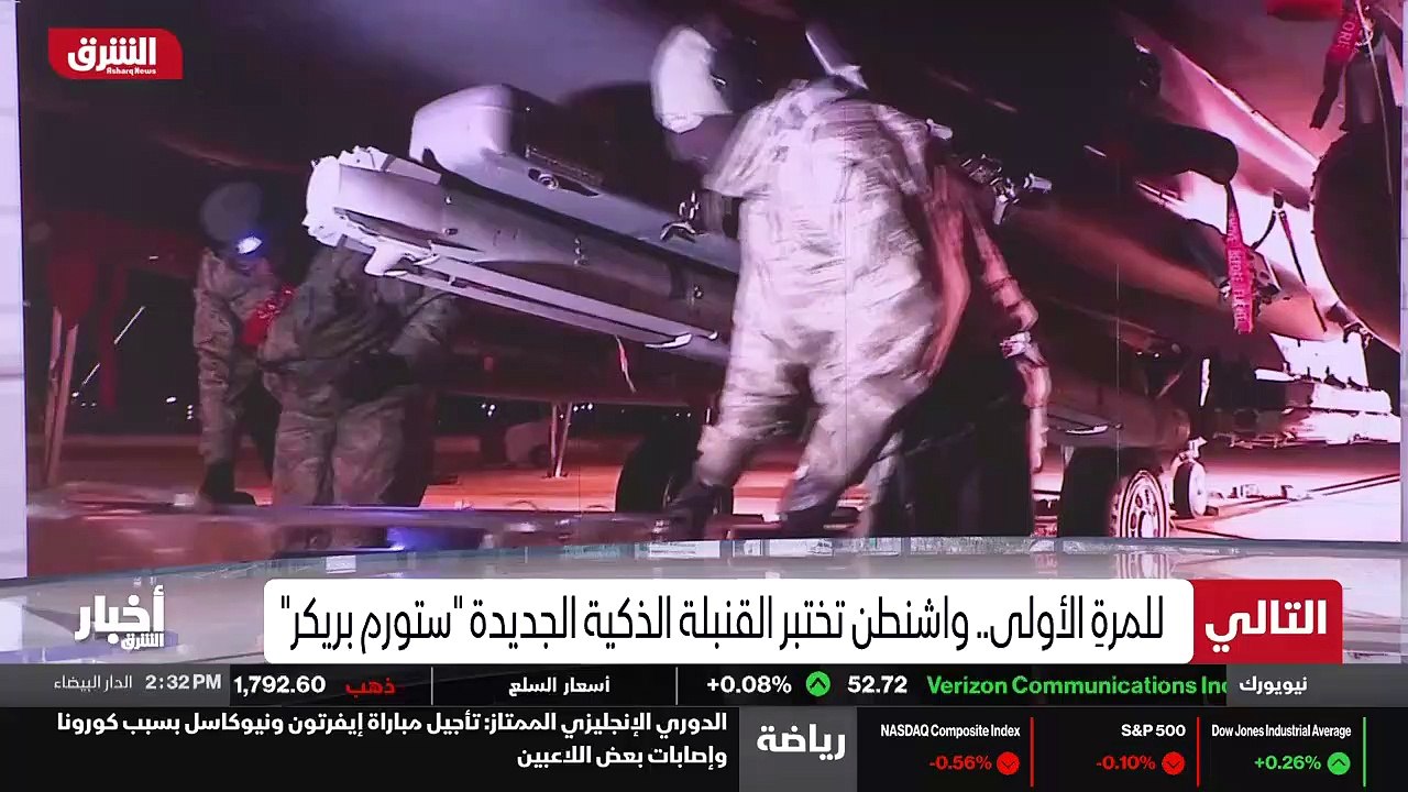 ...القنبلة الذكية الجديدة ستورم بيكر...