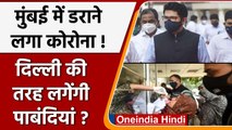 Omicron in India: Mumbai में भी डराने लगा Corona, क्या बोले Aditya Thackeray ? | वनइंडिया हिंदी