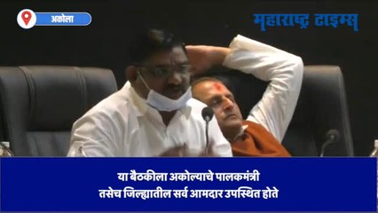 Akola : जिल्हा नियोजनाच्या आढावा बैठकीत पालकमंत्र्यांनी भाजपच्या आमदाराला सुनावले