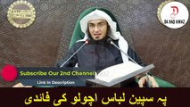 Sheikh Abu Hassan Ishaq Pashto Bayan | پہ سپین لباس اچولو کی فائدی | Da Haq Awaz