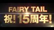 アニメ化決定PV「FAIRY TAIL 100 YEARS QUEST」