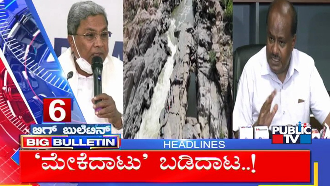 Big Bulletin | Top Stories | HR Ranganath | Dec 29, 2021