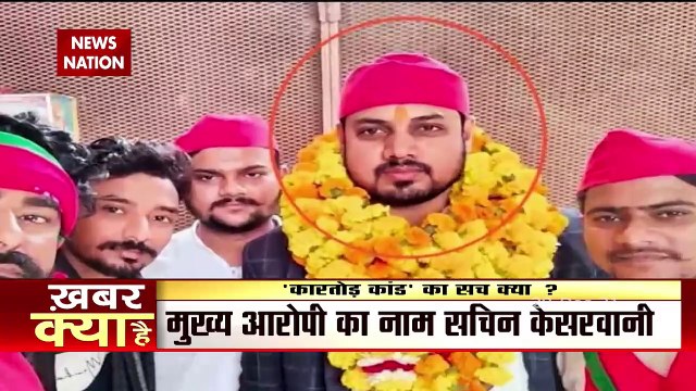 Khabar Cut To Cut : कारतोड़ कांड का दंगा कनेक्शन