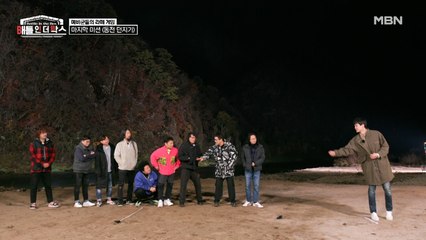 예비군들의 라떼 게임이 돌아온다! 개그맨들 총출동! 이들의 던지기 실력은 과연?