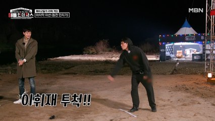 이휘재의 손에 모든 게 달려있다!! (심장 쫄깃) 마지막 게임의 승자는?