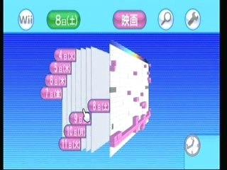 Wii 電視之友頻道操作指南 📺