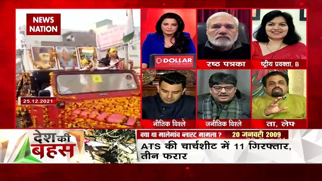 Desh Ki Bahas : Atrocities against minorities increased after 2014