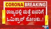'Omicron' Covid Variant Cases Rises To 43 In Karnataka