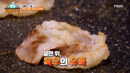 일하고 먹는 맛이 더욱 꿀맛! 육즙 폭발 육우의 맛은!?