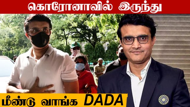 Ganguly உடல்நிலை எப்படி உள்ளது? Hospital Update இதோ! | OneIndia Tamil