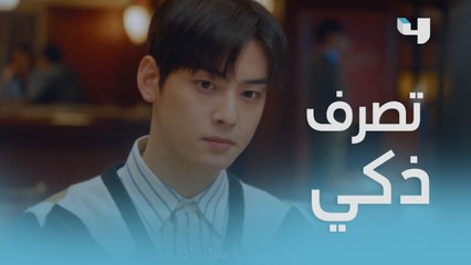 الجمال الحقيقي|الحلقة 14|  سو هو يساعد صديقته بطريقة ذكية