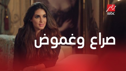 صورة تزيد الأحداث غموضا وحوار يفتح أبوابا جديدة للصراع